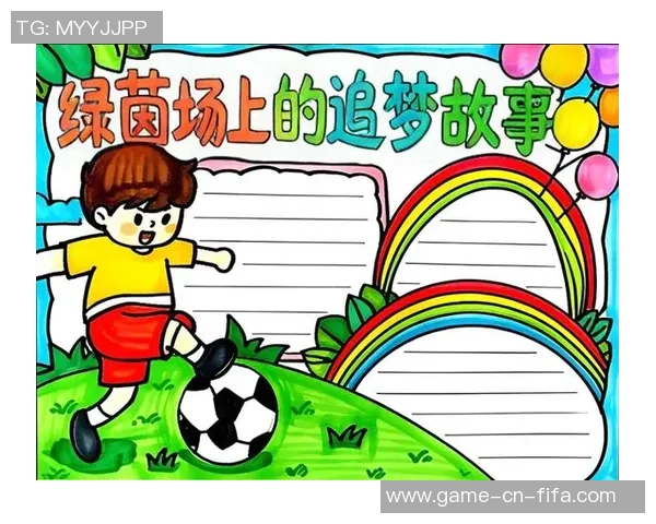 追逐绿茵梦想的少年们足球漫画中的拼搏与友情故事
